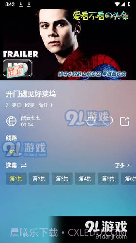 小柚子影视正式版截图2 小柚子影视正式版截图2