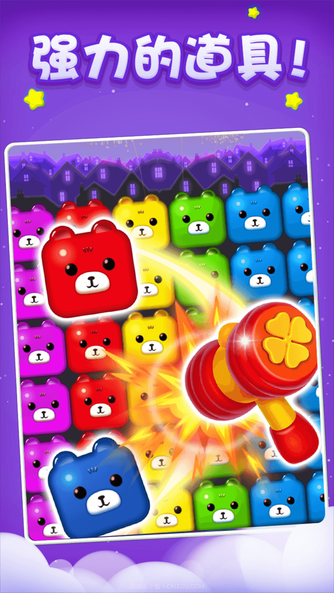 碰个熊截图4 碰个熊截图4