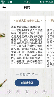 含羞草交友截图4