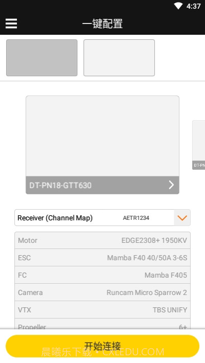 SpeedyBee中文版截图3