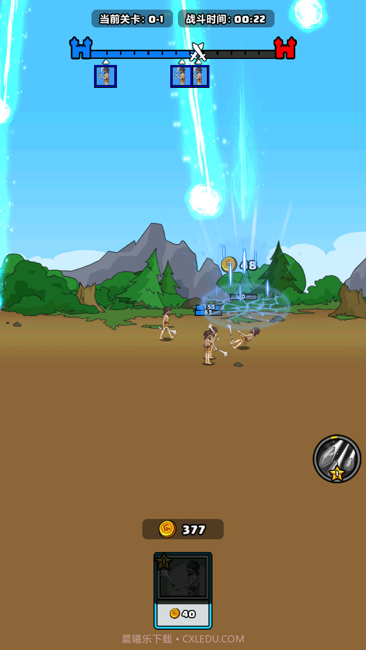 原始人别嚣张不减反增免广告截图2 原始人别嚣张不减反增免广告截图2