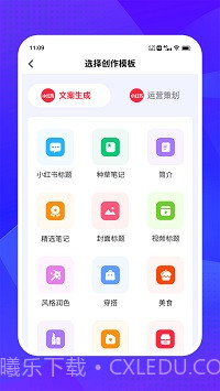 爱创意截图1 爱创意截图1