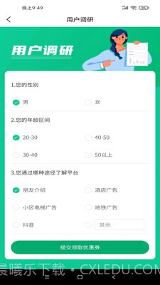 良艺到家截图1 良艺到家截图1