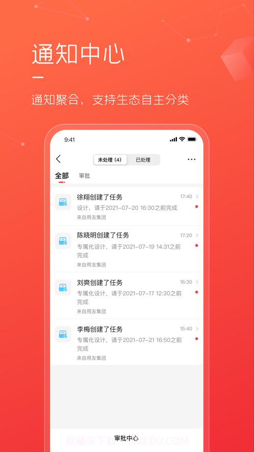 友空间专属版截图2 友空间专属版截图2