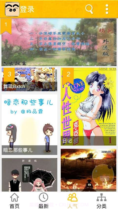 漫果截图3 漫果截图3