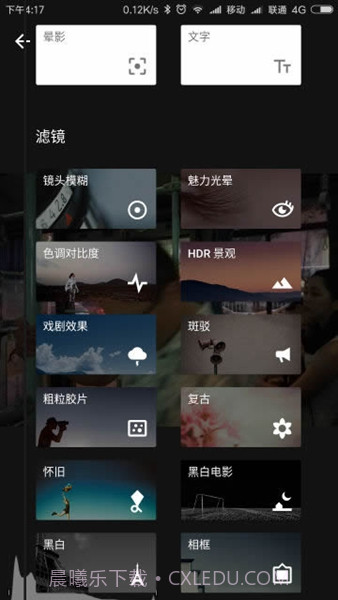 小叶子修图免费版截图1