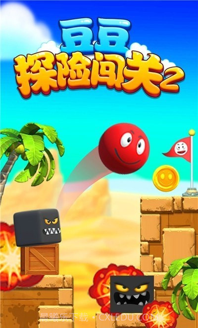 豆豆探险闯关2截图4