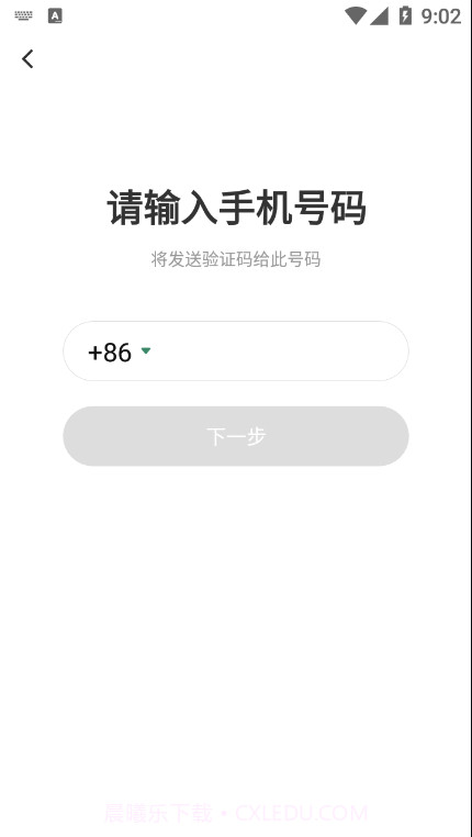 盐吧v2.0.4截图3