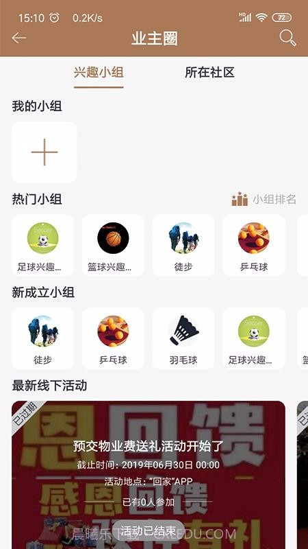 回家么截图3 回家么截图3