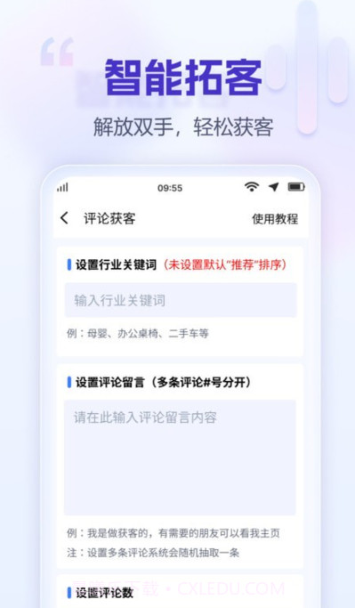 好获客截图3 好获客截图3