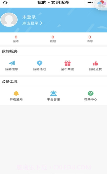 文明涿州截图3 文明涿州截图3