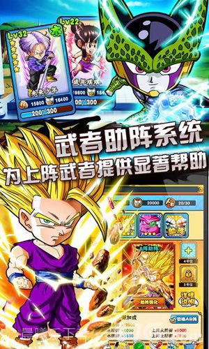 七龙珠OL：龙珠Q传截图5