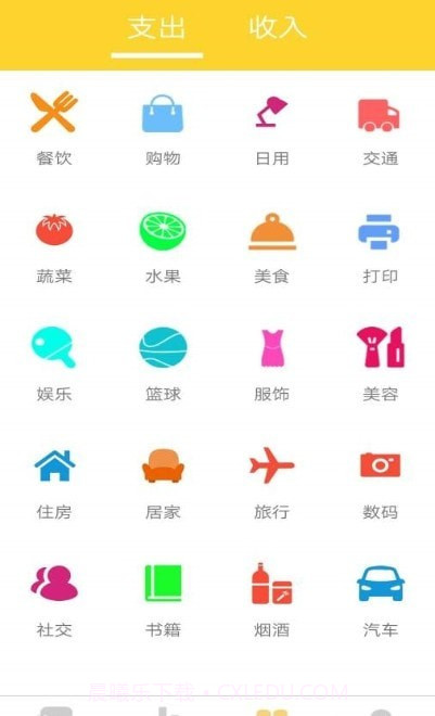 小鹿记账截图2 小鹿记账截图2