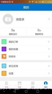 凡成网安卓截图3