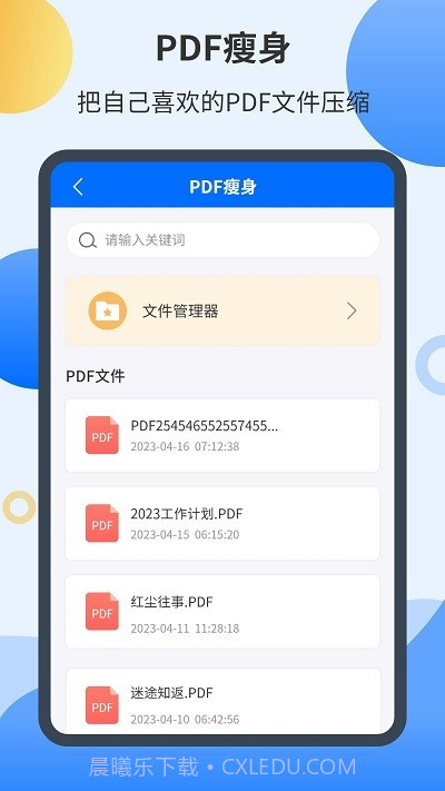 智能扫描君截图3 智能扫描君截图3