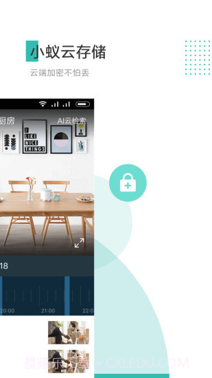 小蚁摄像机截图1