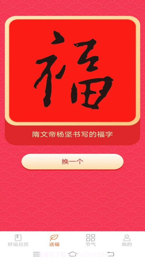 多宝有好运截图1 多宝有好运截图1