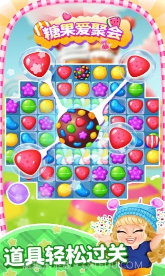 糖果爱聚会截图4