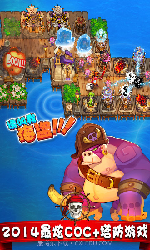 请叫我海盗截图2 请叫我海盗截图2