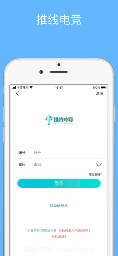 推线电竞截图3 推线电竞截图3
