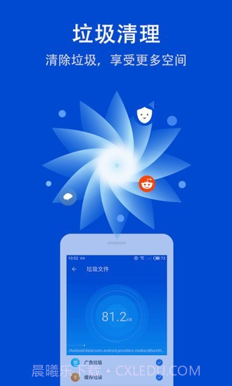 雷电安全卫士截图3