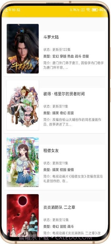 动漫社安卓截图2