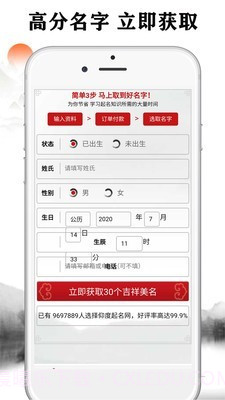 起鸣宝宝起名取名截图2 起鸣宝宝起名取名截图2