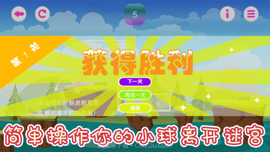 椎光方与圆截图1