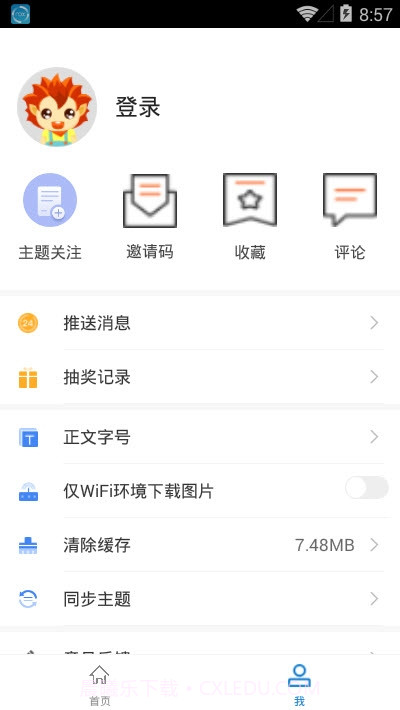 和美元阳新闻阅读截图4 和美元阳新闻阅读截图4