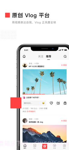 VUE Vlog截图2 VUE Vlog截图2