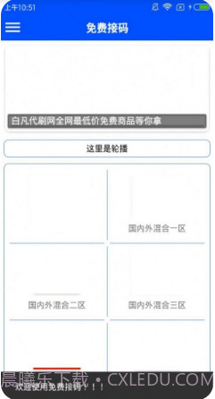 玉米接码截图3 玉米接码截图3