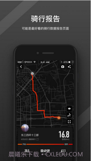 野兽骑行截图2 野兽骑行截图2