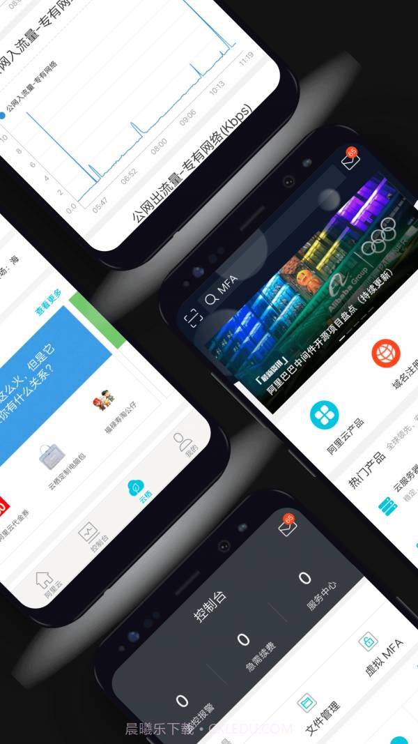 阿里云车助手最新版截图1 阿里云车助手最新版截图1