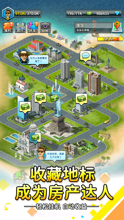 先赚它一个亿截图3