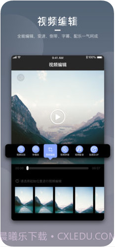 爱剪极(爱剪辑手机版)截图1 爱剪极(爱剪辑手机版)截图1