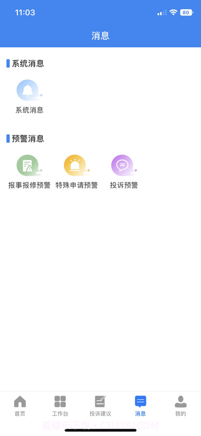 阜物通截图2