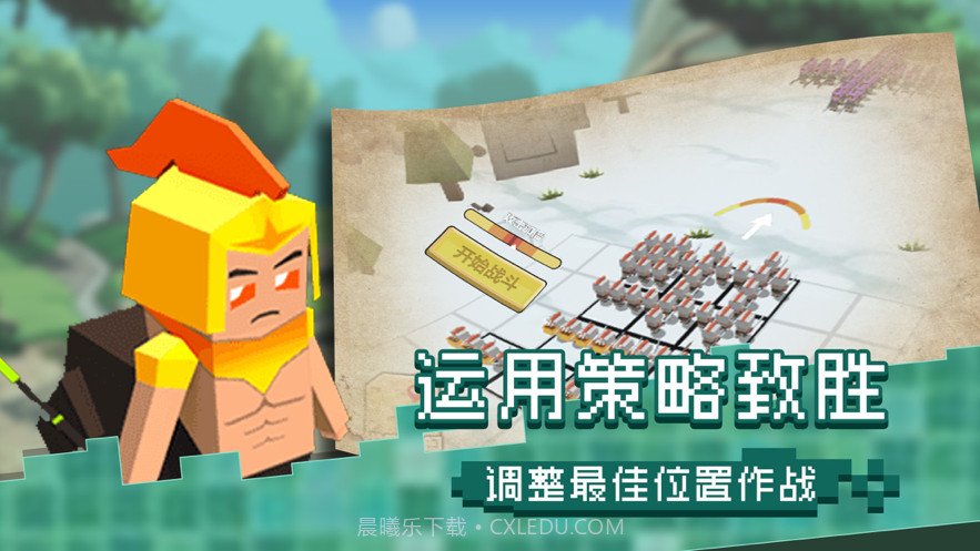 像素军团战争截图3