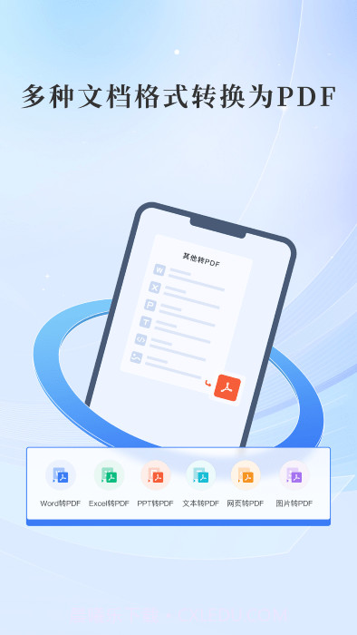 哔快pdf转换截图2 哔快pdf转换截图2