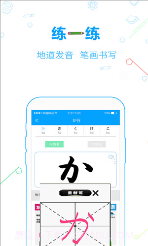 今川日语截图1 今川日语截图1