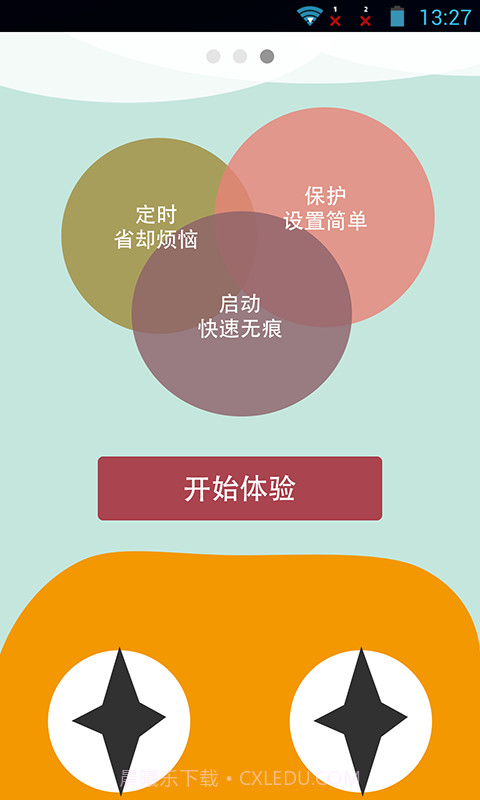 隐私应用锁截图5