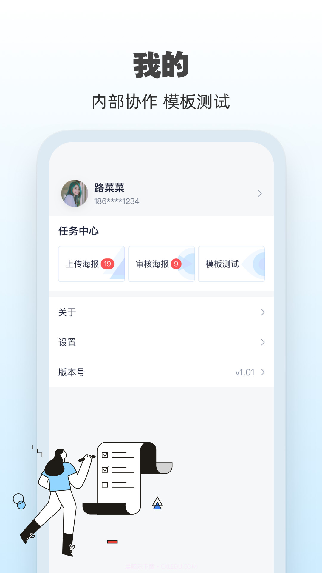 AI海报截图3