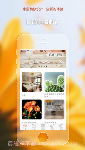 红妞家居截图1 红妞家居截图1