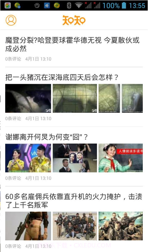 知知截图2 知知截图2