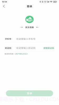 家乡直播截图1 家乡直播截图1