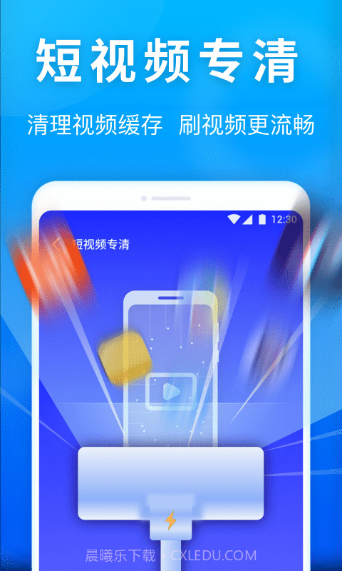 雷神清理管家截图4