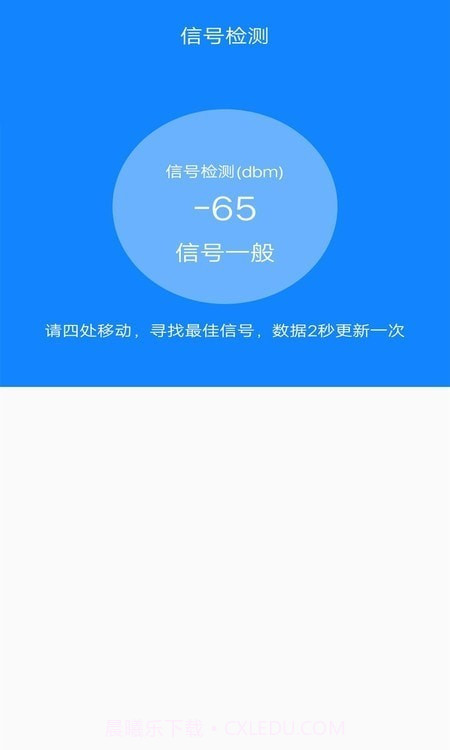 万能网络连接截图3