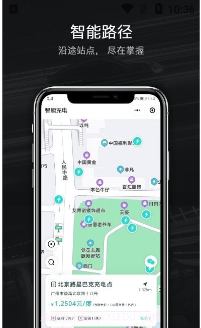 中科快充截图1 中科快充截图1