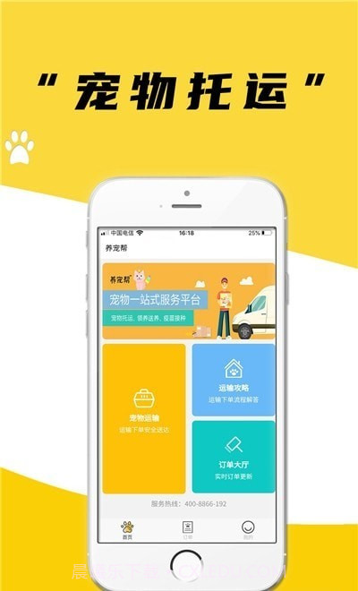 养宠帮截图3 养宠帮截图3