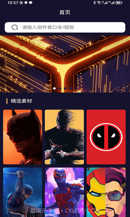 易取图截图1 易取图截图1