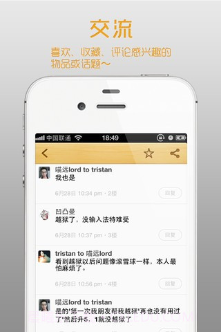 格子箱截图5 格子箱截图5